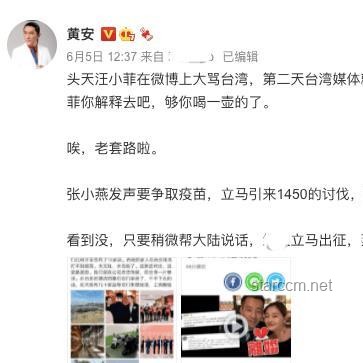汪小菲大婚当晚 S妈连发6条帖子：一场家庭情感的风云变幻