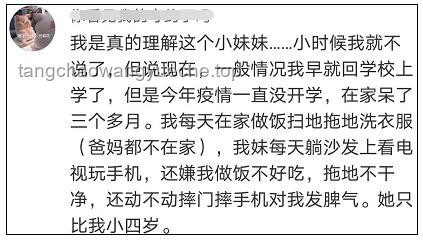 抑郁症少年心声：面对批评时的孤立无援——与孩子“站在一起”的重要性研究