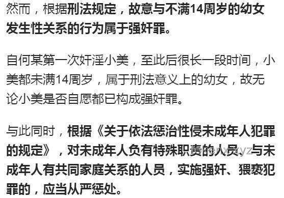 韩国男子性侵继女案：2092次与司法裁决的深度对比