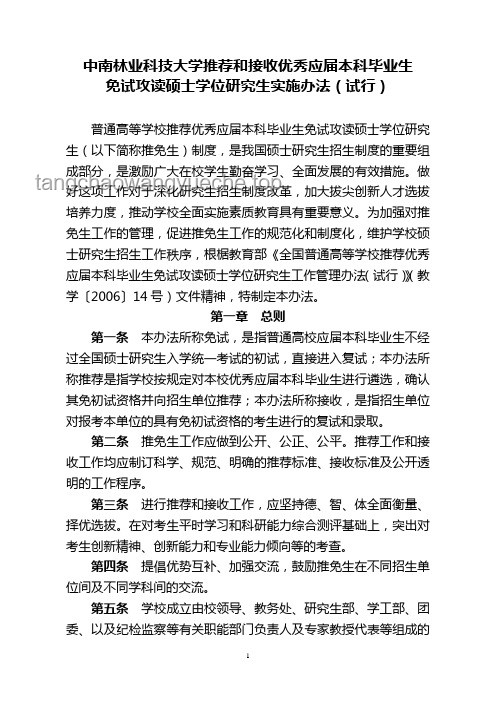 如何有效庆祝并激励优秀毕业生：全面方案