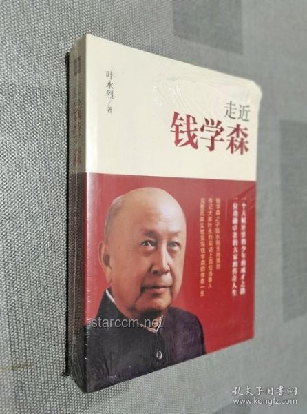 为劝特朗普，美媒搬出钱学森：说服的艺术与历史智慧的融合