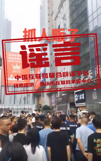 重庆警方辟谣河中捞出大量现金事件深度分析