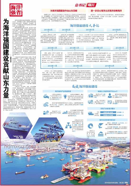 建设海洋强国：总书记的战略强调与深远影响