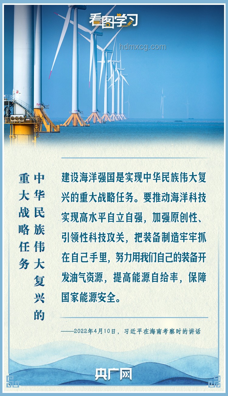 建设海洋强国：总书记的战略强调与深远影响