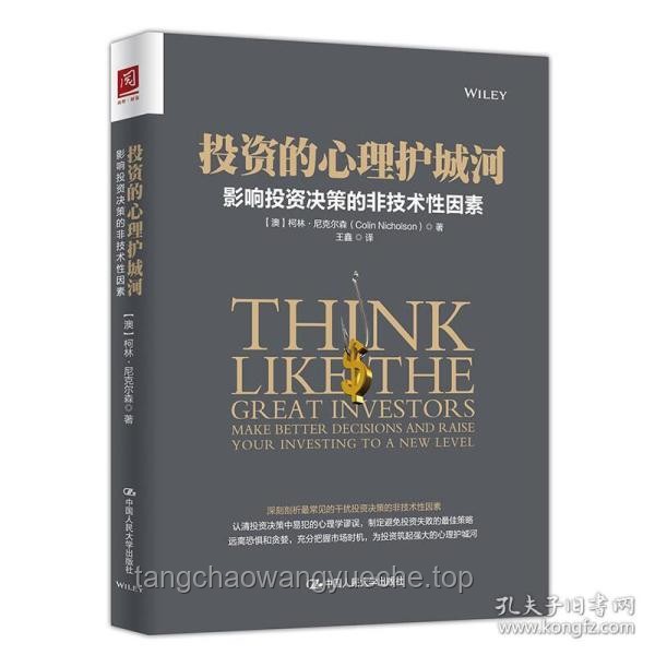《围城》情感观洞察：择偶决策与性别心理