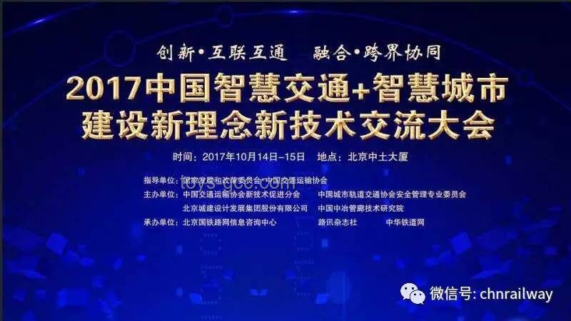 18个铁路局集团公司综合实力对比分析