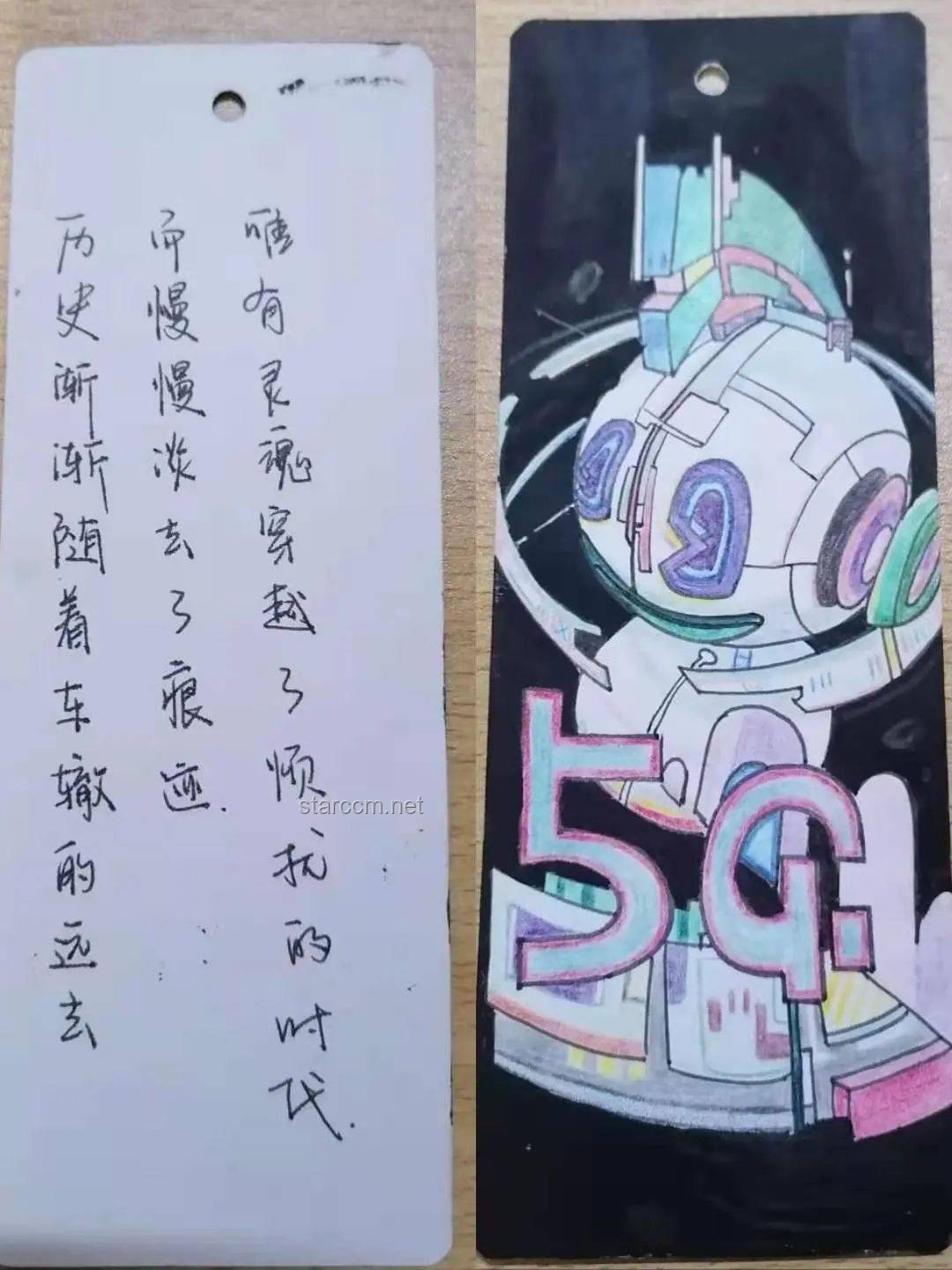 小米YU7手稿揭秘：设计思维与未来科技碰撞