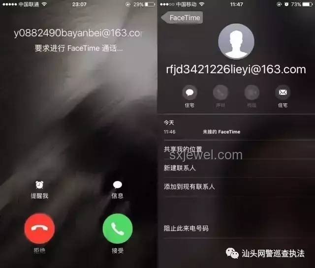 网警警示：个人隐私泄露案例研究