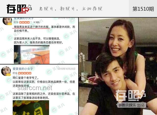 女友长得像明星的社交现象与行业影响