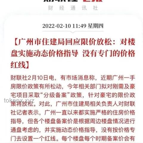广州全面取消限购限售限价深度解析