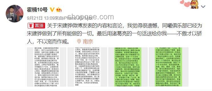 苏超球员择偶权争议：孟非回应的深度对比分析